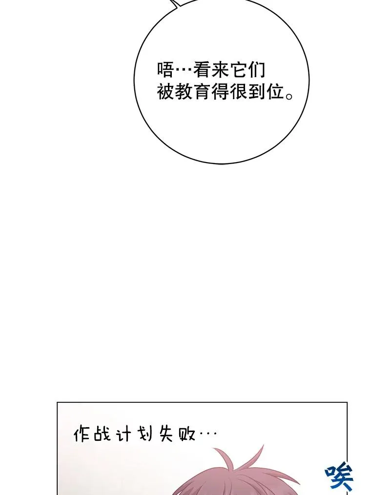 135.混血妖精 第67页