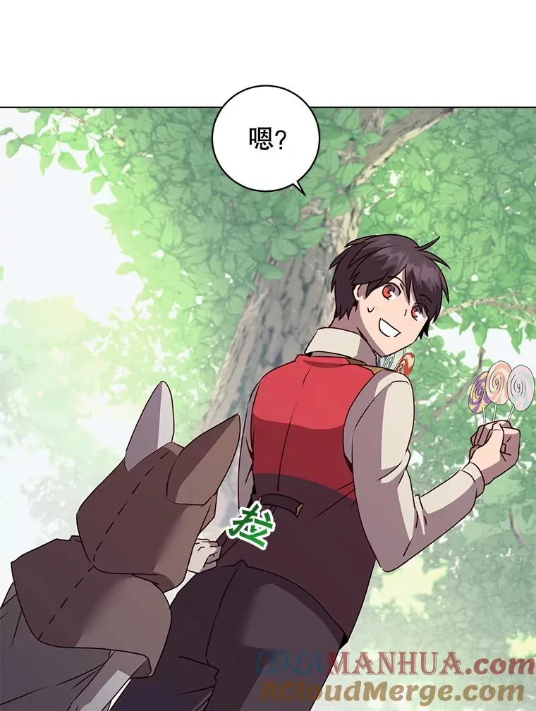 135.混血妖精 第69页