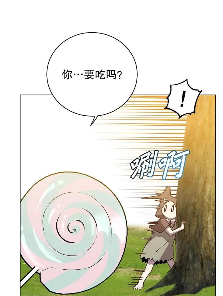 135.混血妖精 第72页