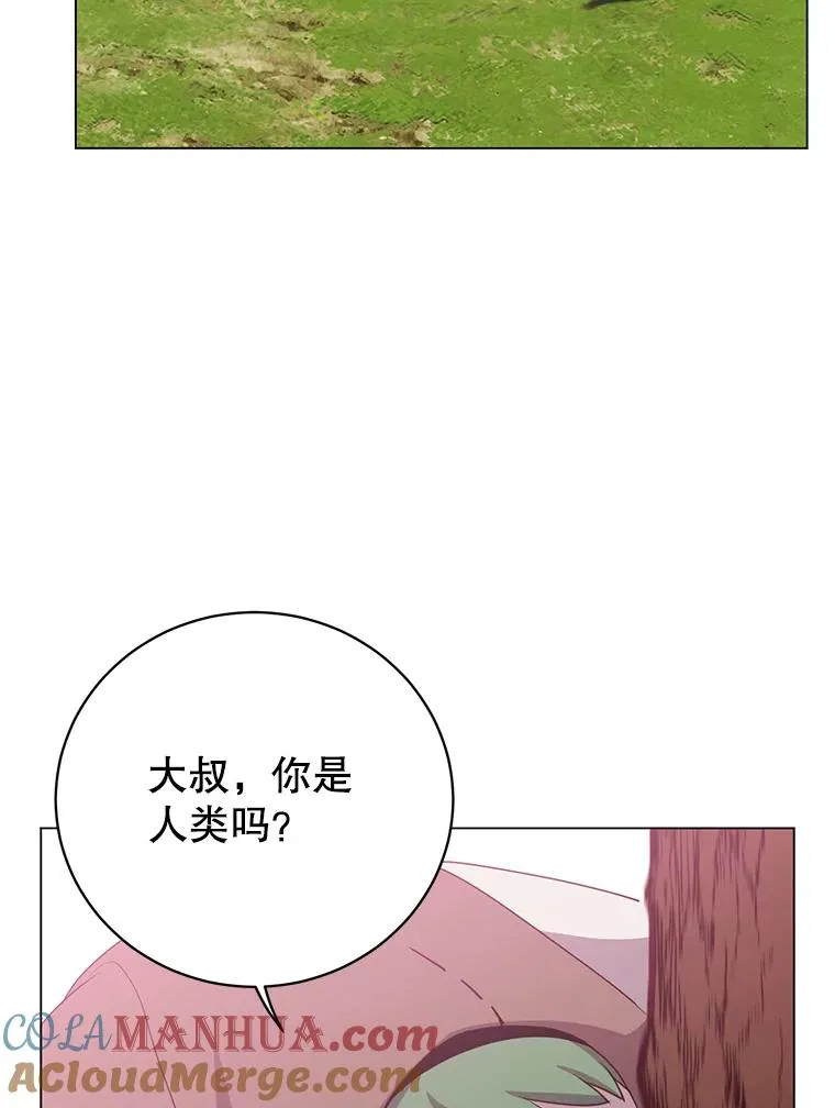 135.混血妖精 第73页