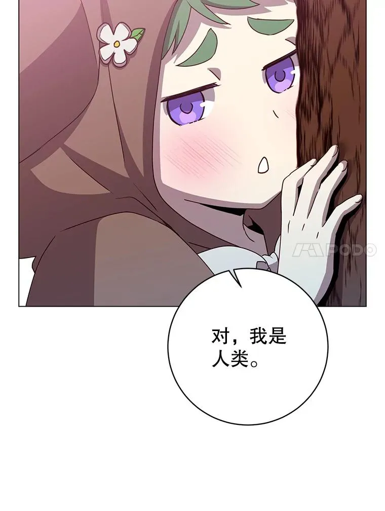 135.混血妖精 第74页