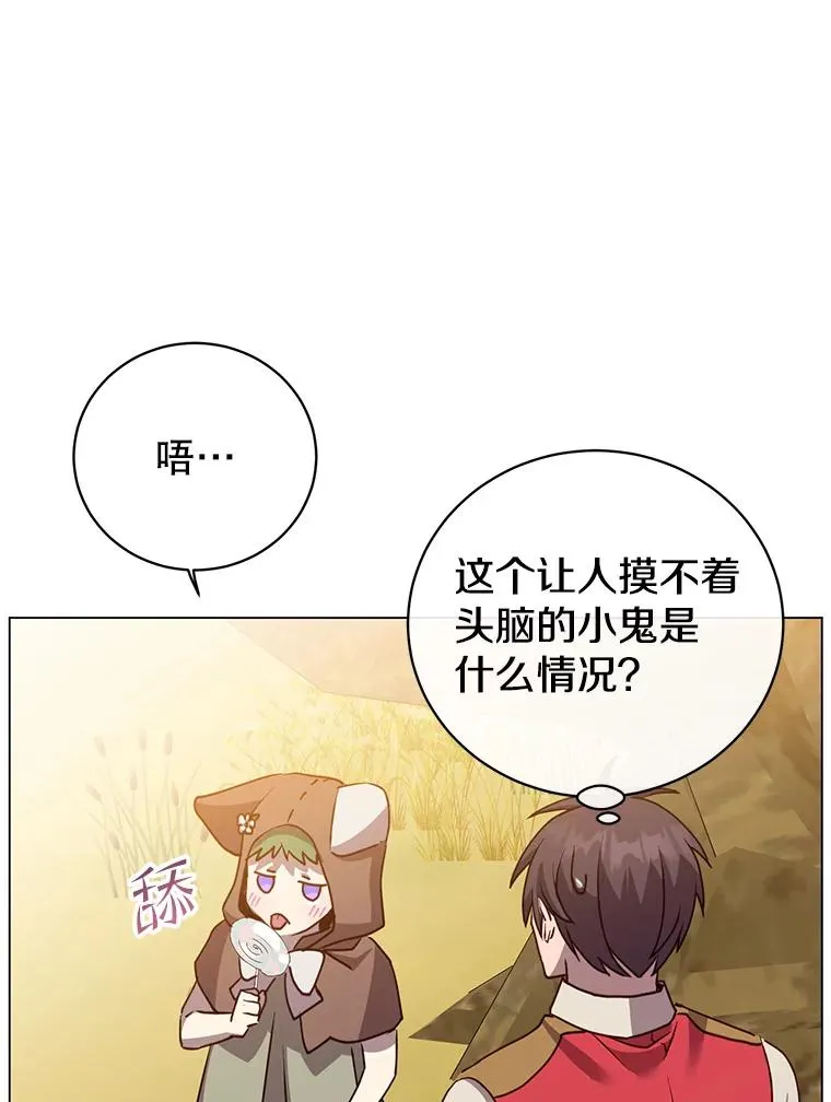 135.混血妖精 第75页