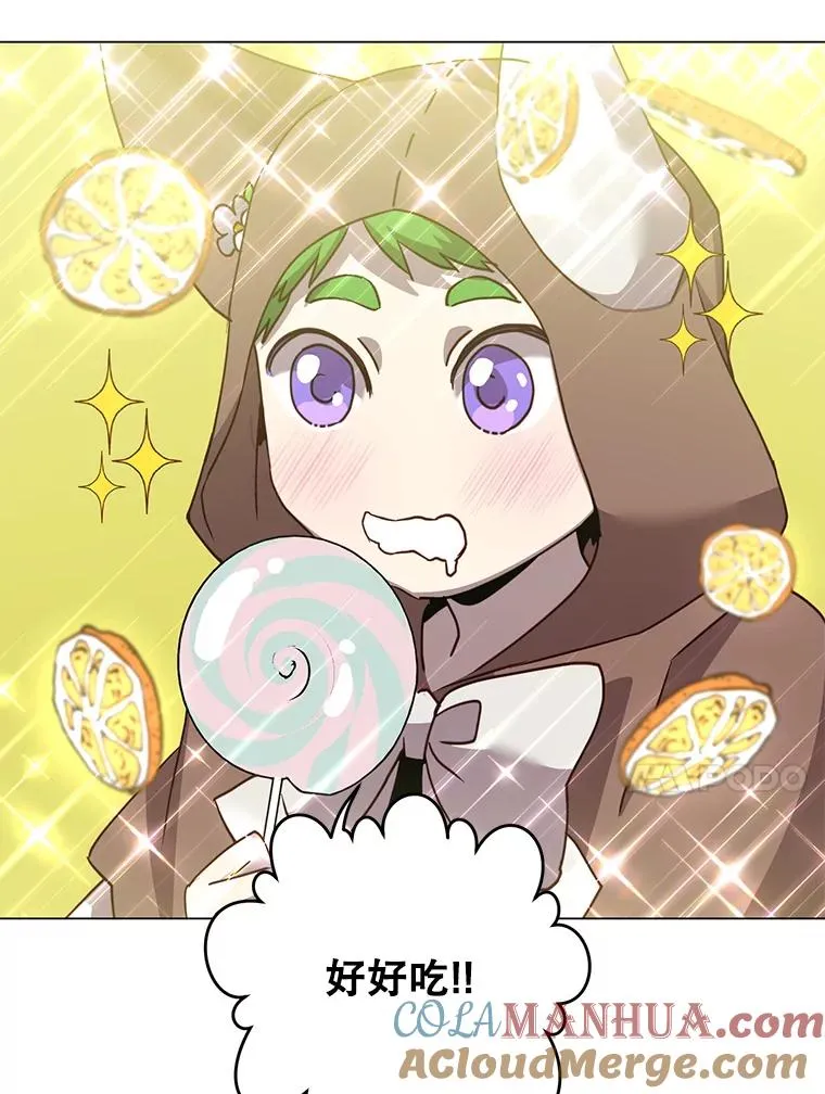 135.混血妖精 第77页