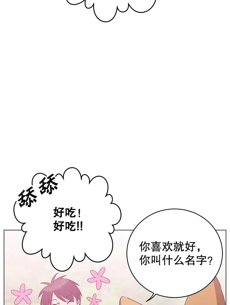 135.混血妖精 第78页