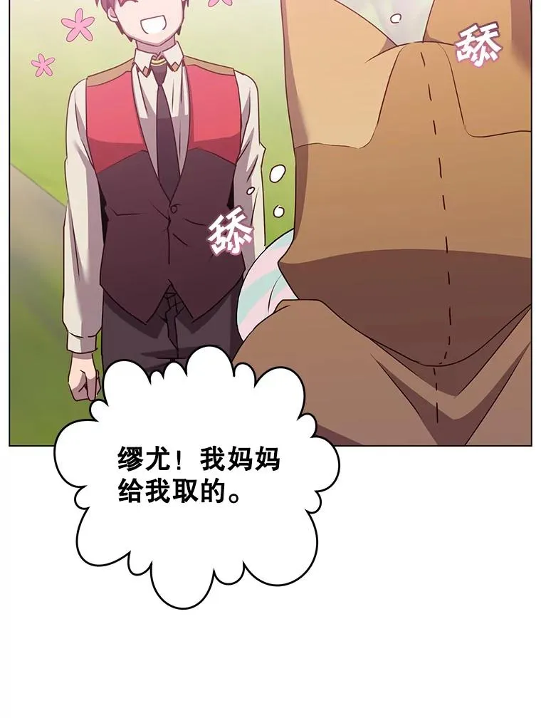135.混血妖精 第79页