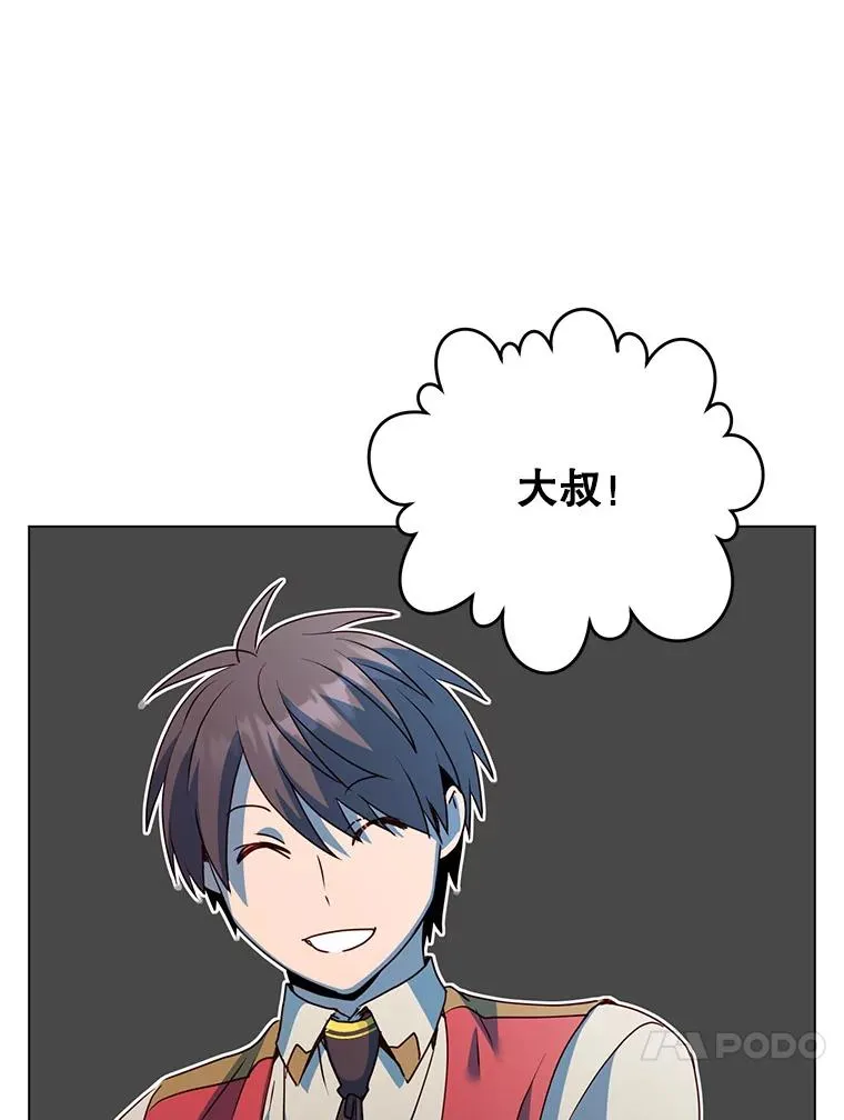 135.混血妖精 第80页