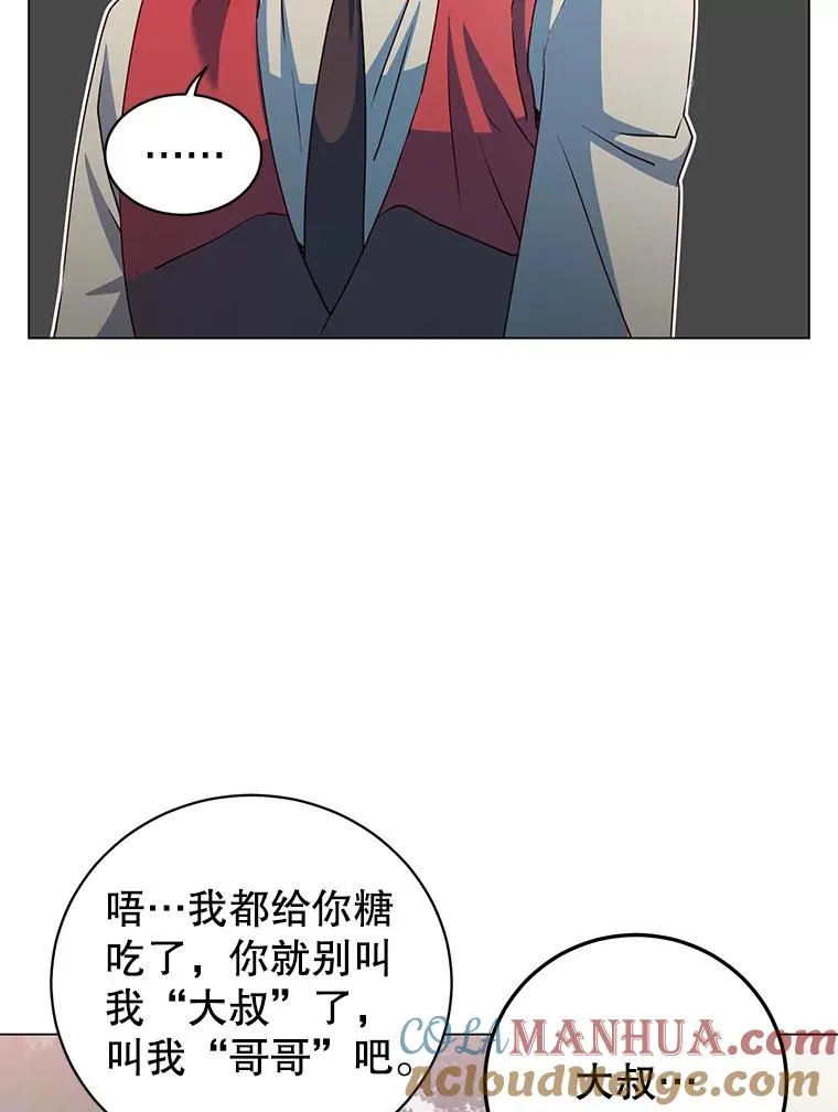 135.混血妖精 第81页
