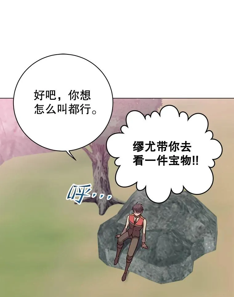 135.混血妖精 第83页