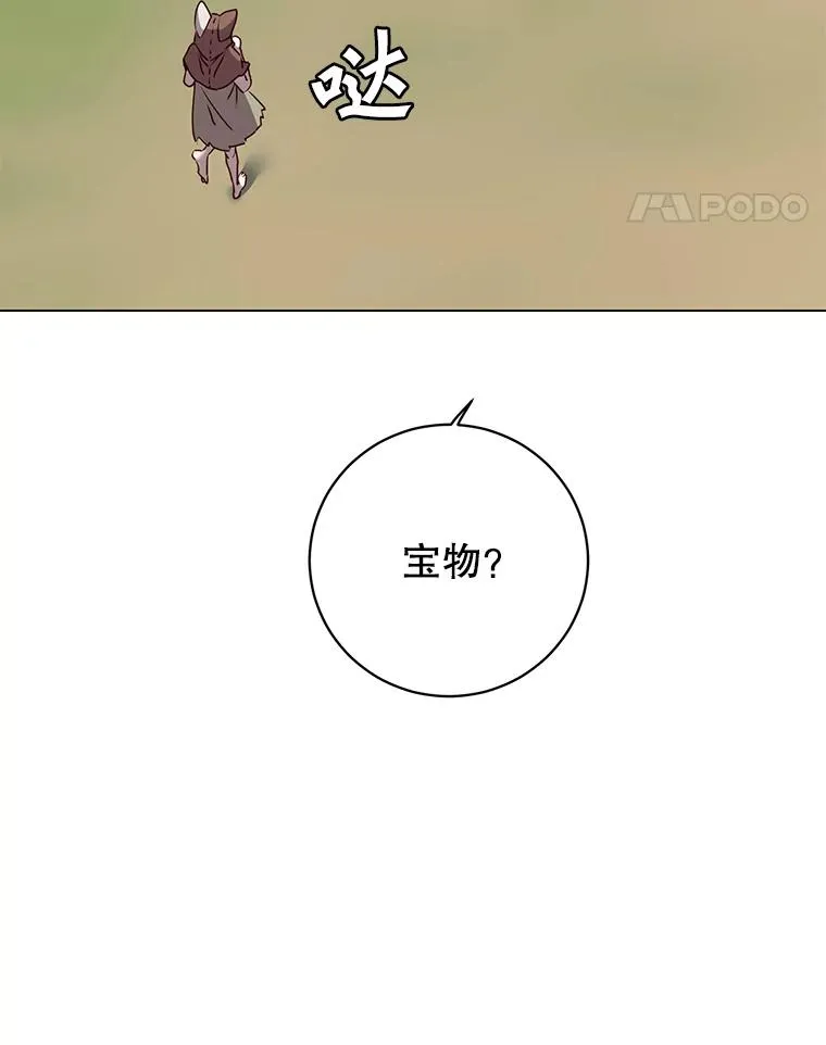 135.混血妖精 第84页