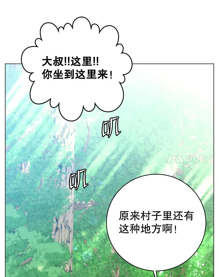 135.混血妖精 第87页
