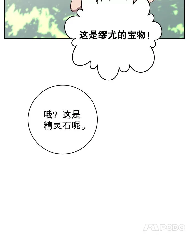 135.混血妖精 第90页