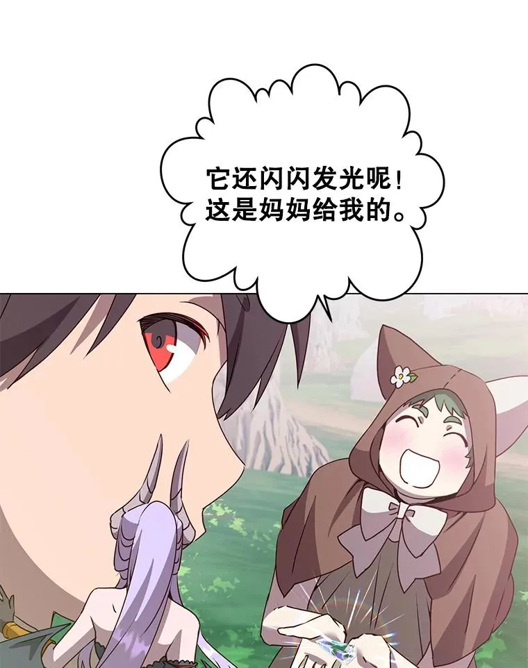 135.混血妖精 第91页