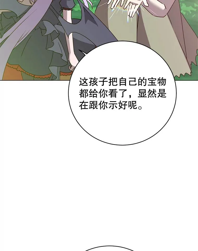 135.混血妖精 第92页
