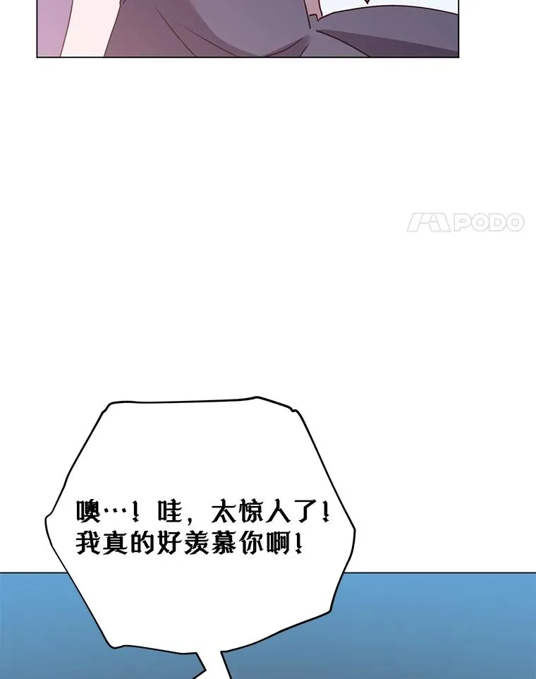 135.混血妖精 第94页
