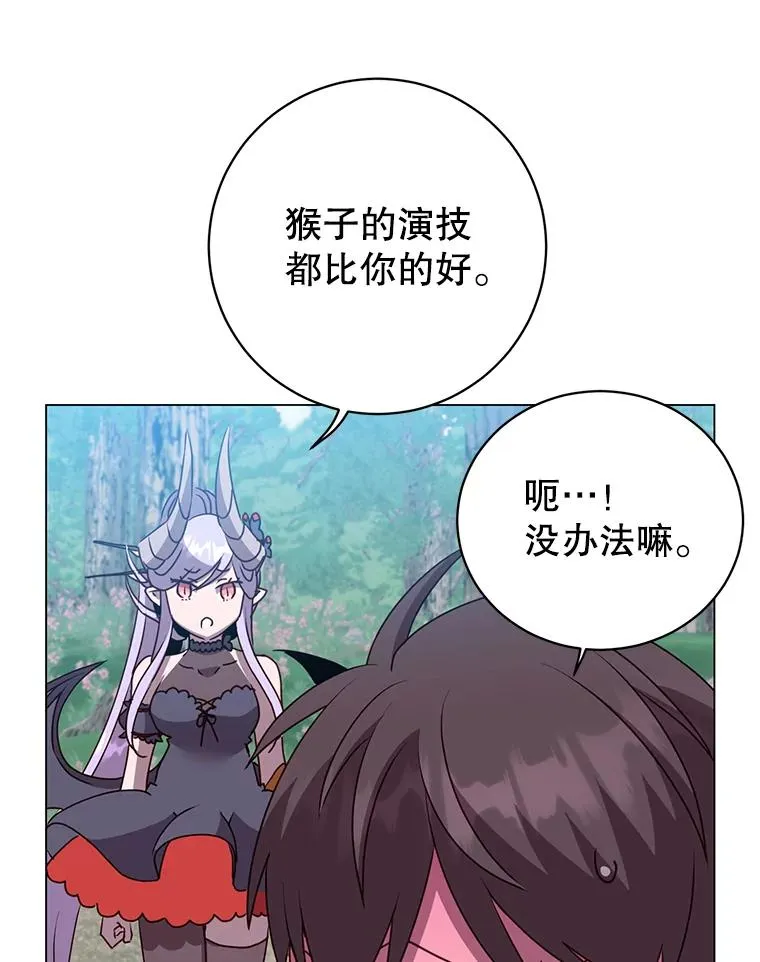 135.混血妖精 第96页