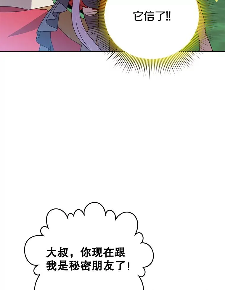135.混血妖精 第99页