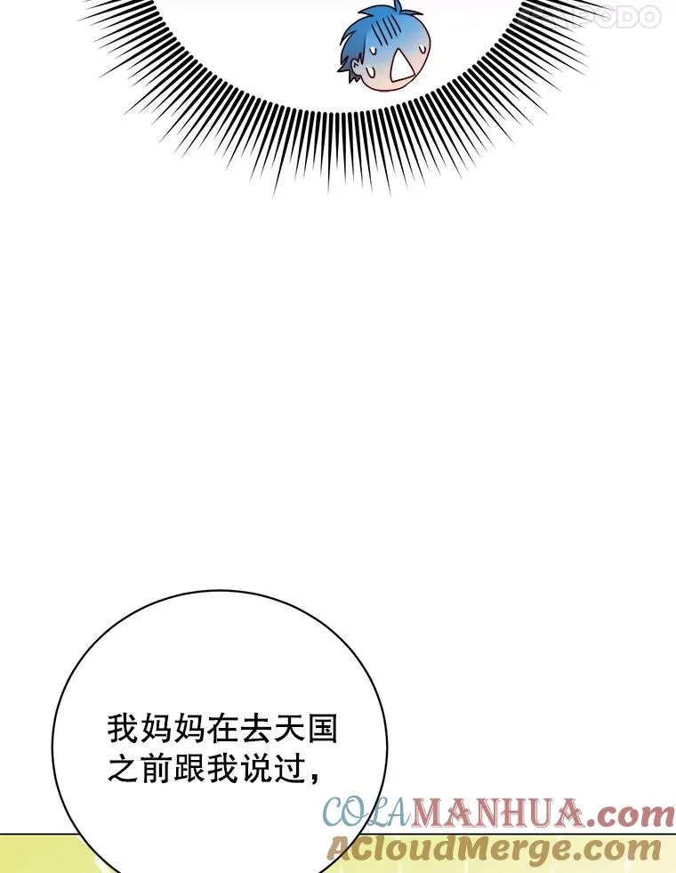 135.混血妖精 第101页