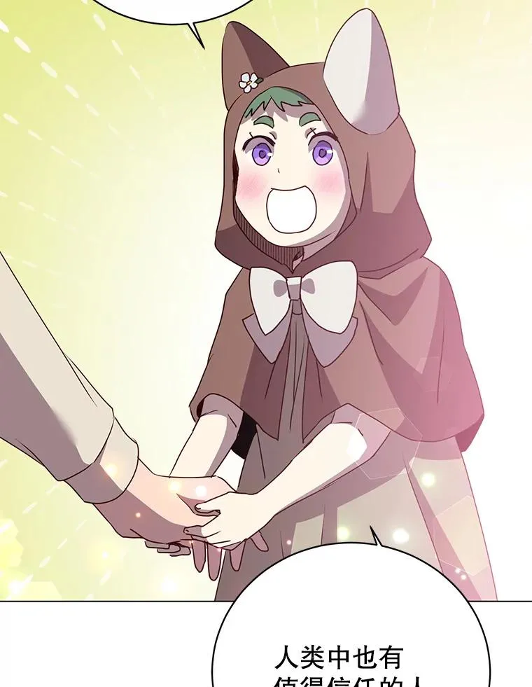 135.混血妖精 第102页