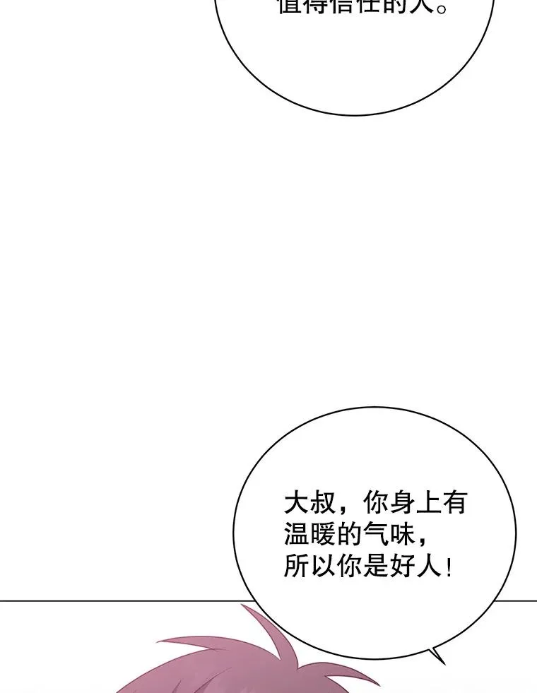 135.混血妖精 第103页