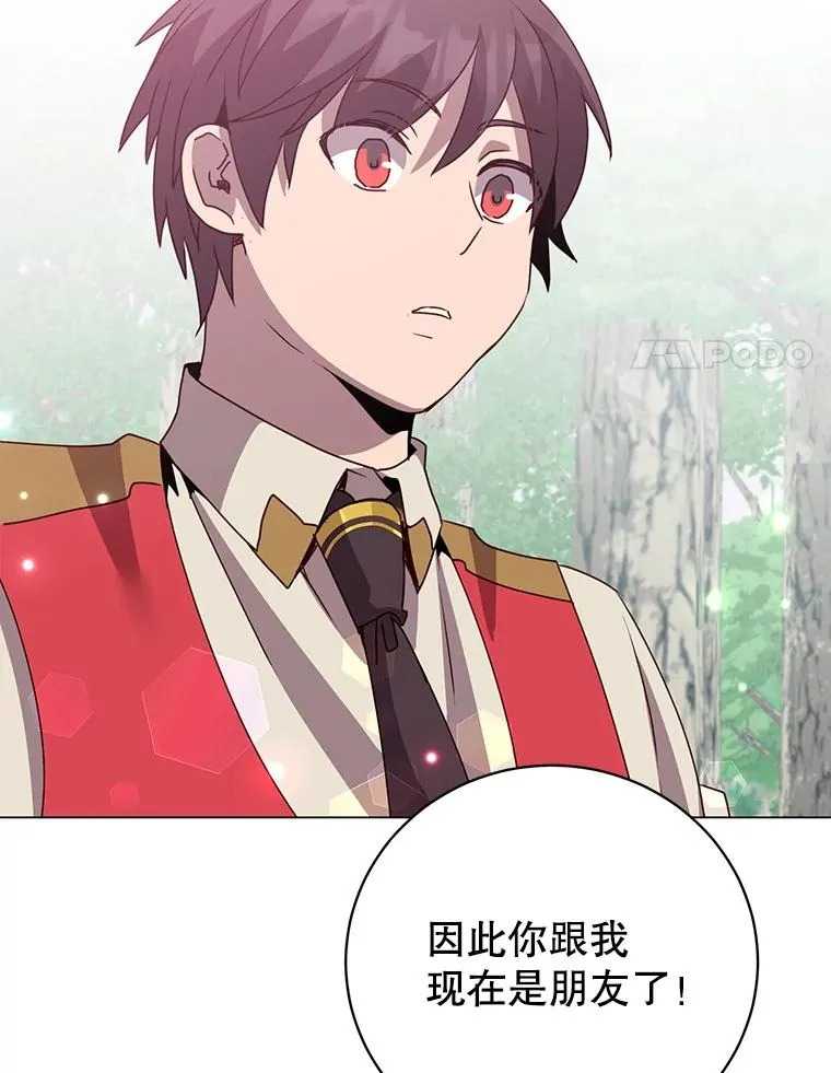 135.混血妖精 第104页