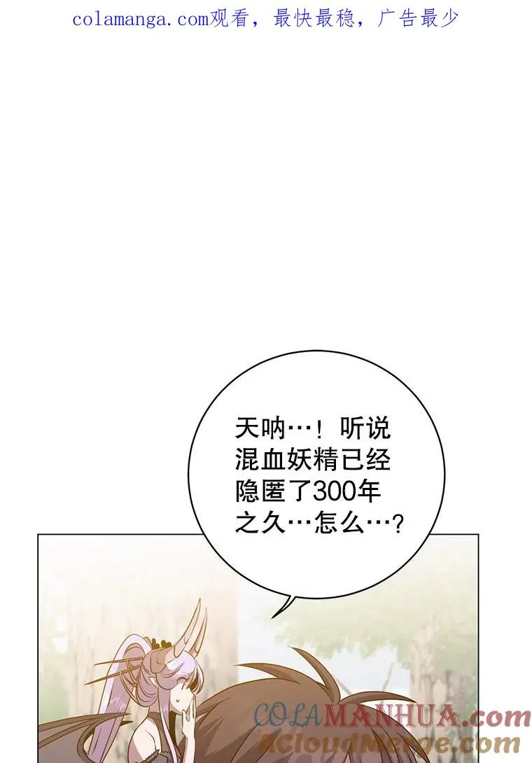 136.缪尤的故事 第1页