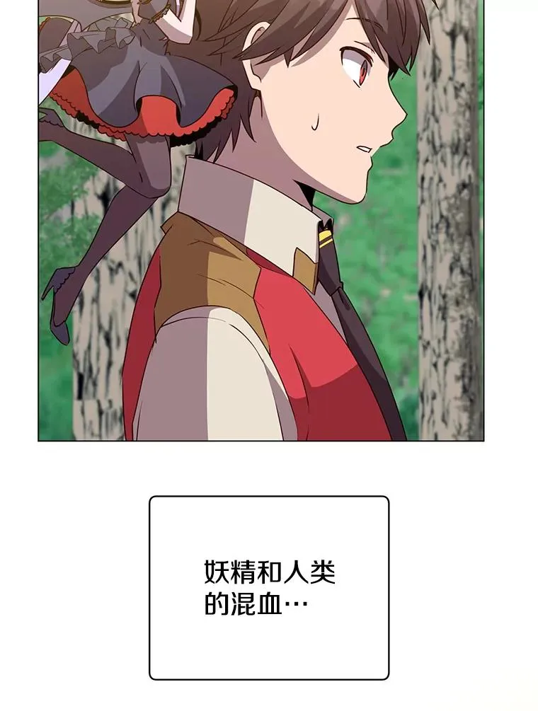 136.缪尤的故事 第2页