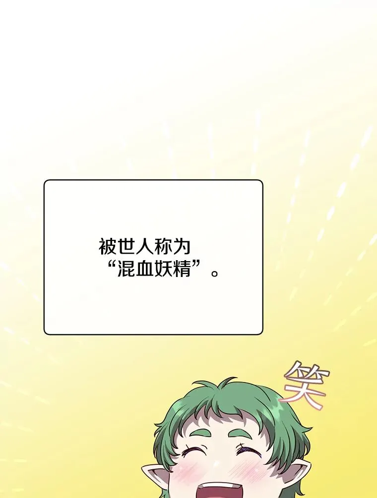 136.缪尤的故事 第3页
