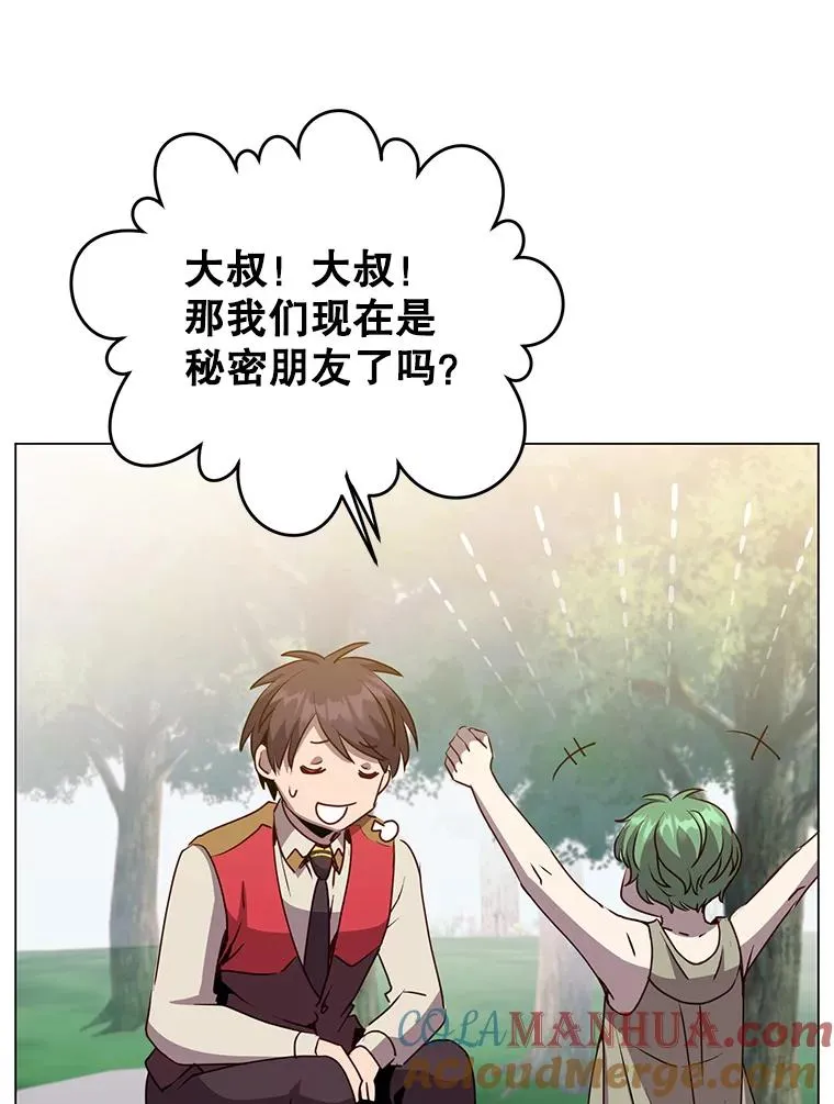136.缪尤的故事 第5页