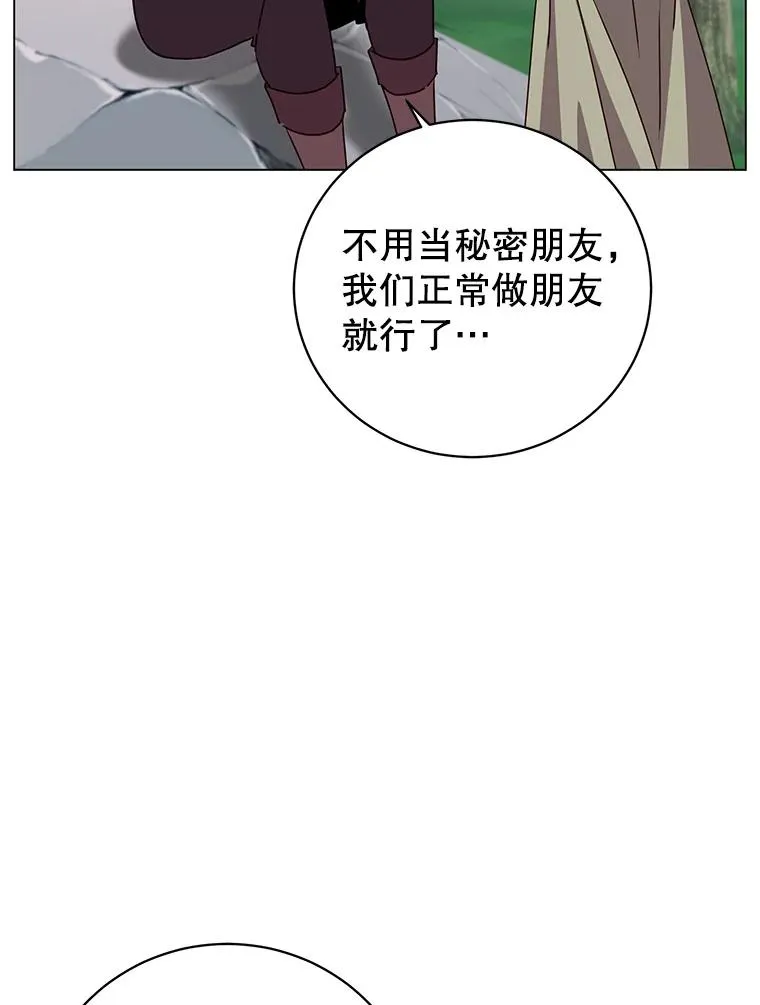 136.缪尤的故事 第6页