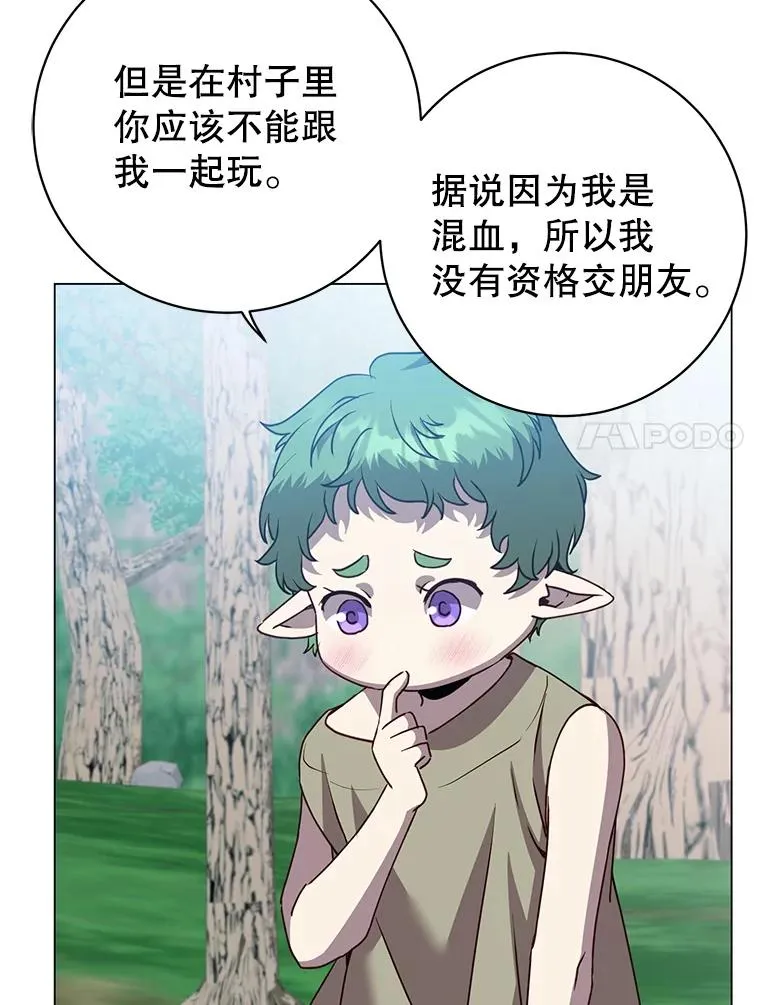 136.缪尤的故事 第7页