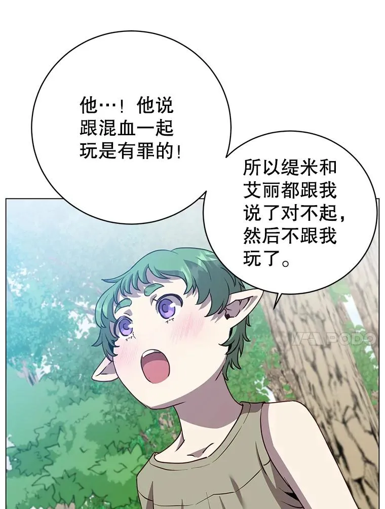 136.缪尤的故事 第10页