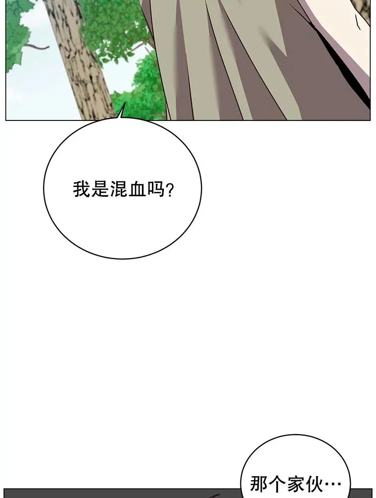 136.缪尤的故事 第11页
