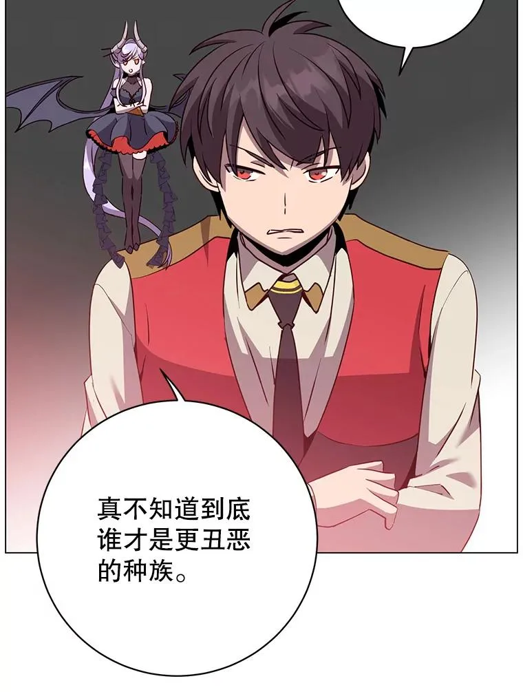 136.缪尤的故事 第12页