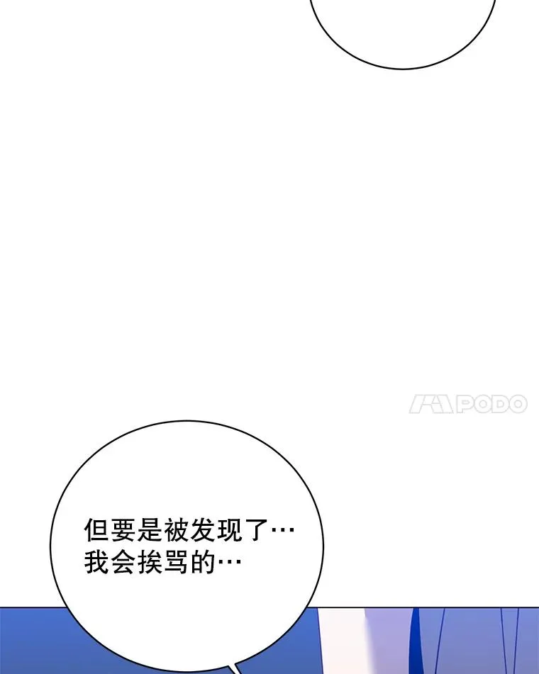136.缪尤的故事 第20页