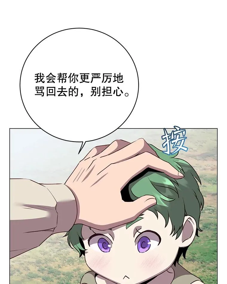 136.缪尤的故事 第22页