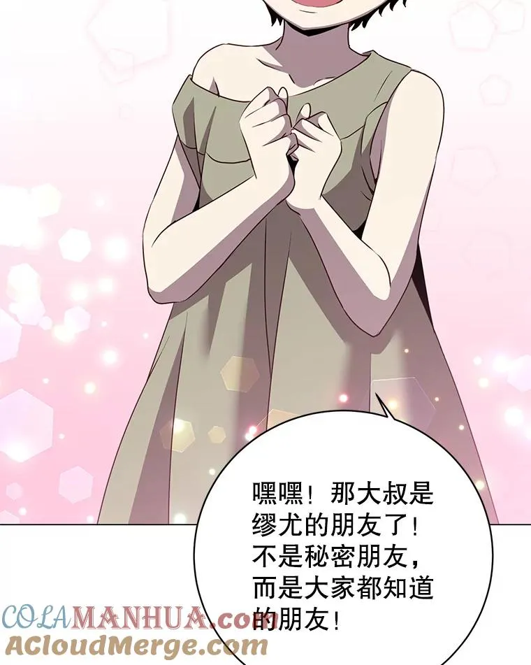 136.缪尤的故事 第25页