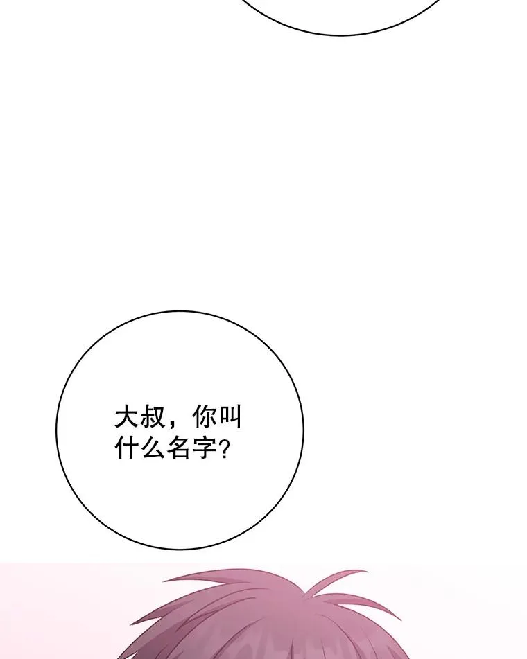 136.缪尤的故事 第26页