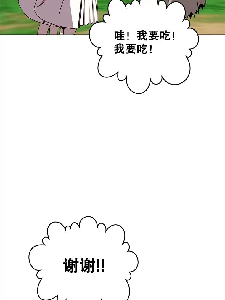 136.缪尤的故事 第31页