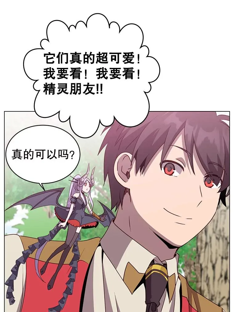 136.缪尤的故事 第35页