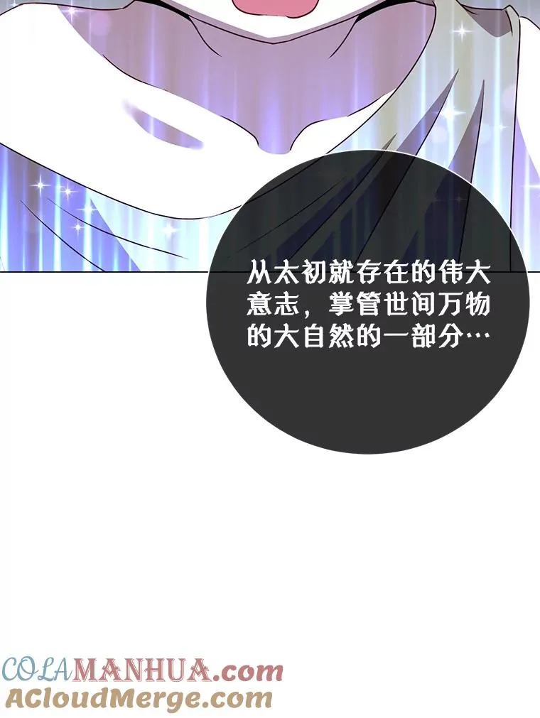 136.缪尤的故事 第41页