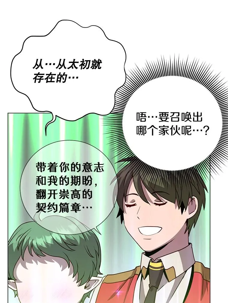 136.缪尤的故事 第42页