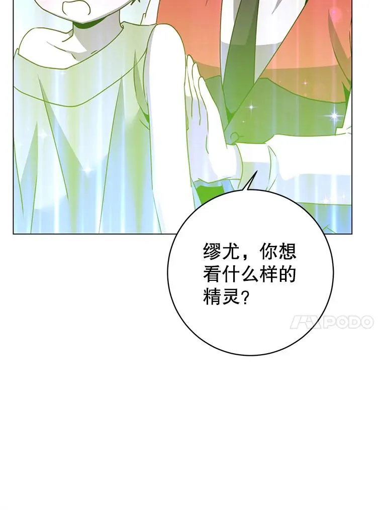 136.缪尤的故事 第43页