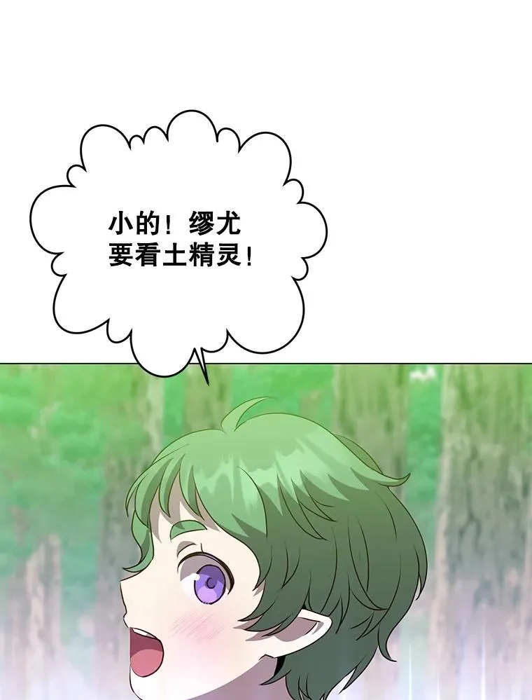 136.缪尤的故事 第44页
