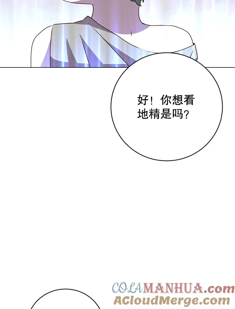 136.缪尤的故事 第45页