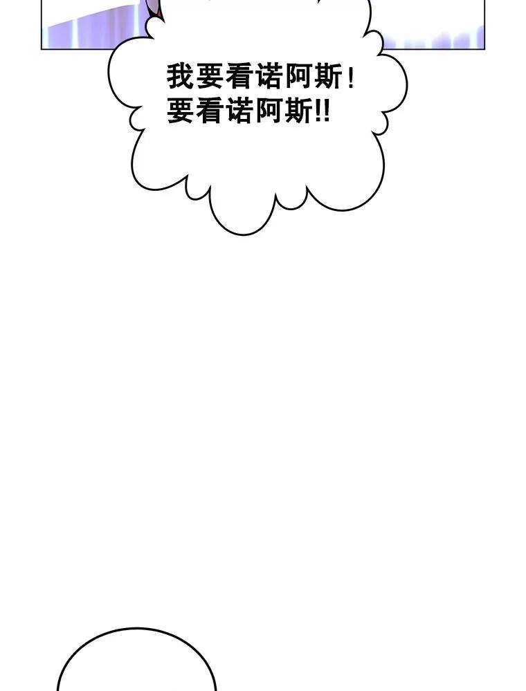 136.缪尤的故事 第47页
