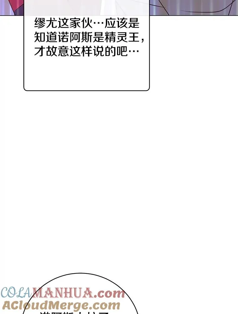 136.缪尤的故事 第49页