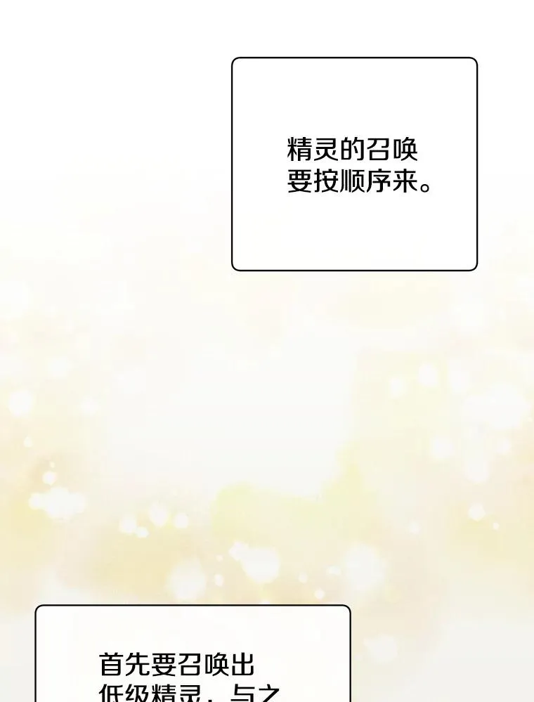 136.缪尤的故事 第51页