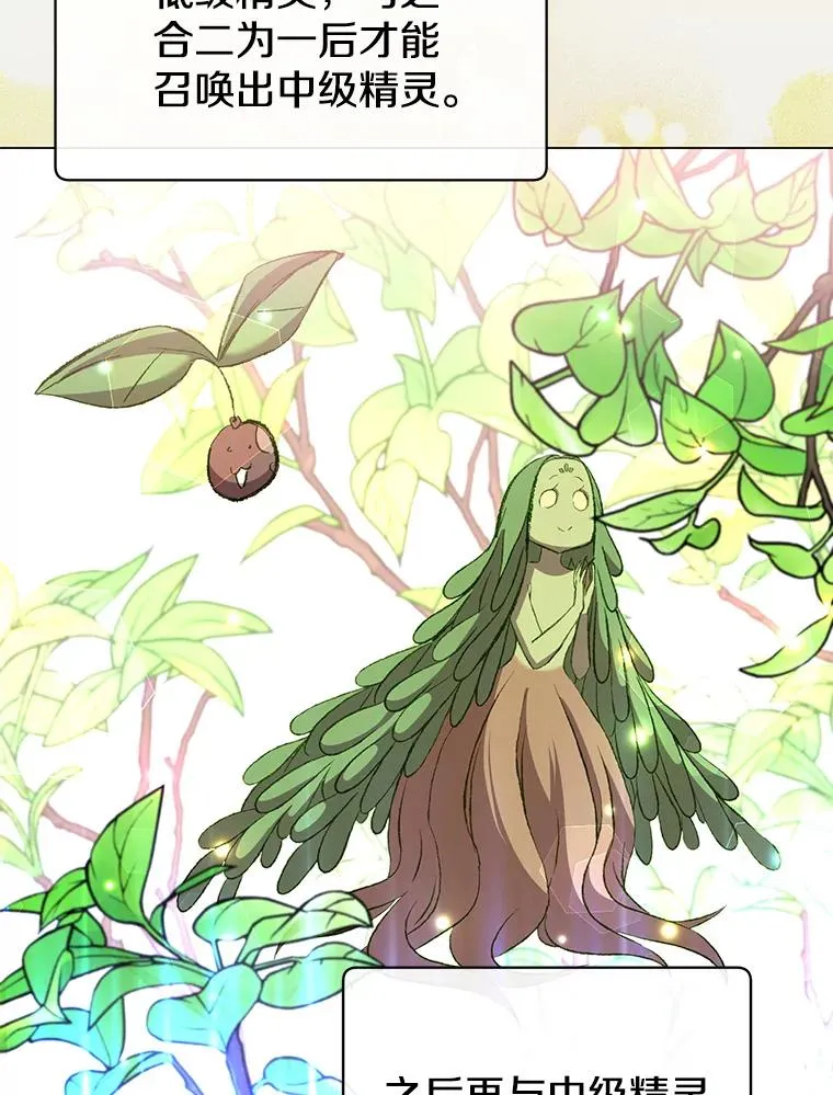 136.缪尤的故事 第52页