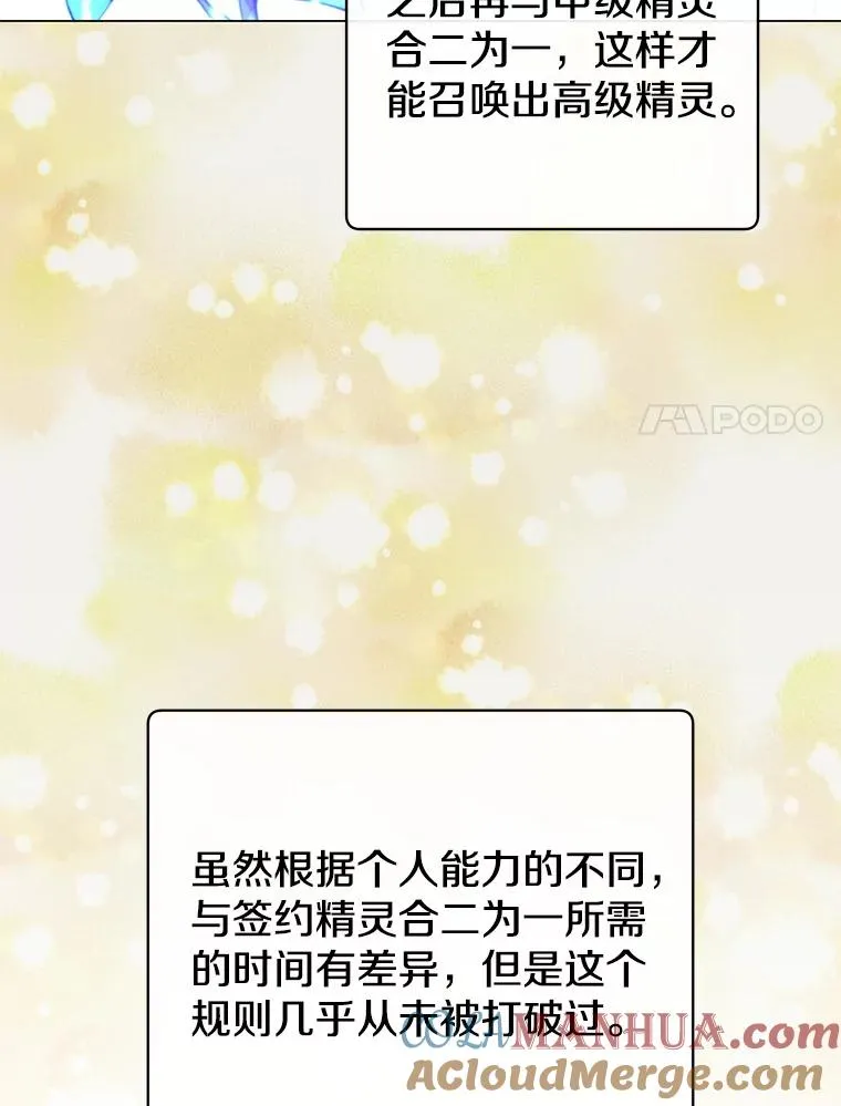 136.缪尤的故事 第53页