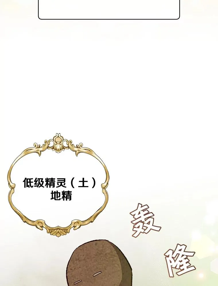 136.缪尤的故事 第54页